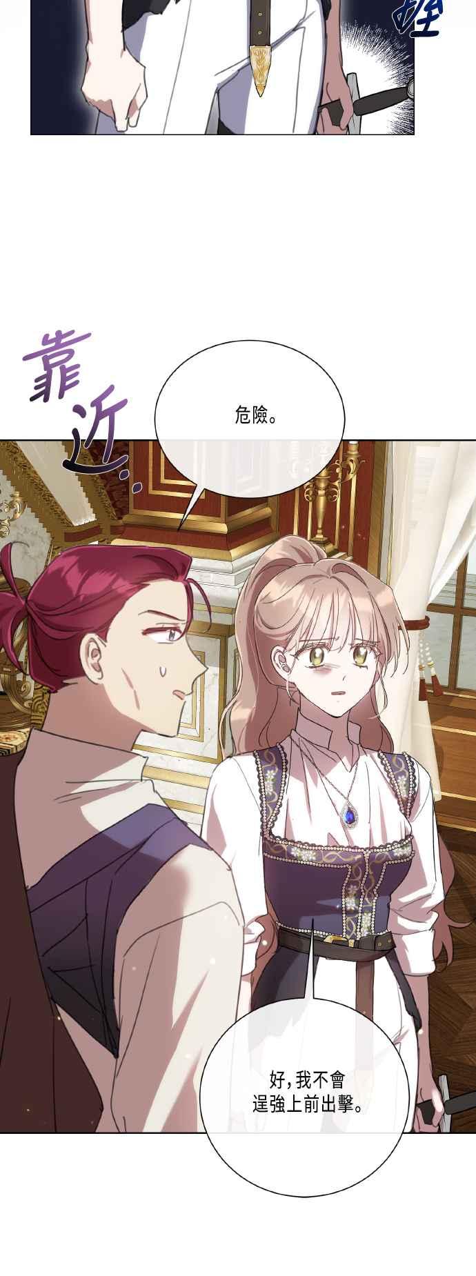 《姐不再善良》第109话 第56页