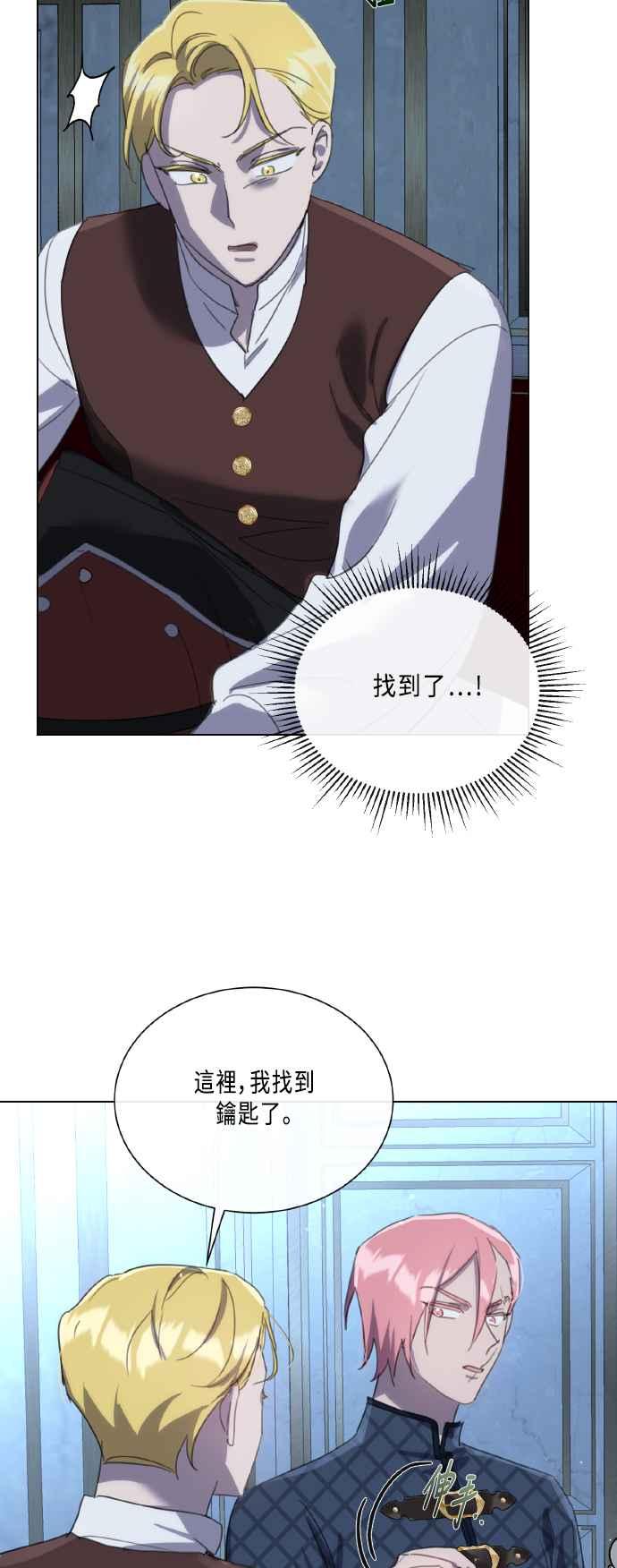 《姐不再善良》第109话 第5页