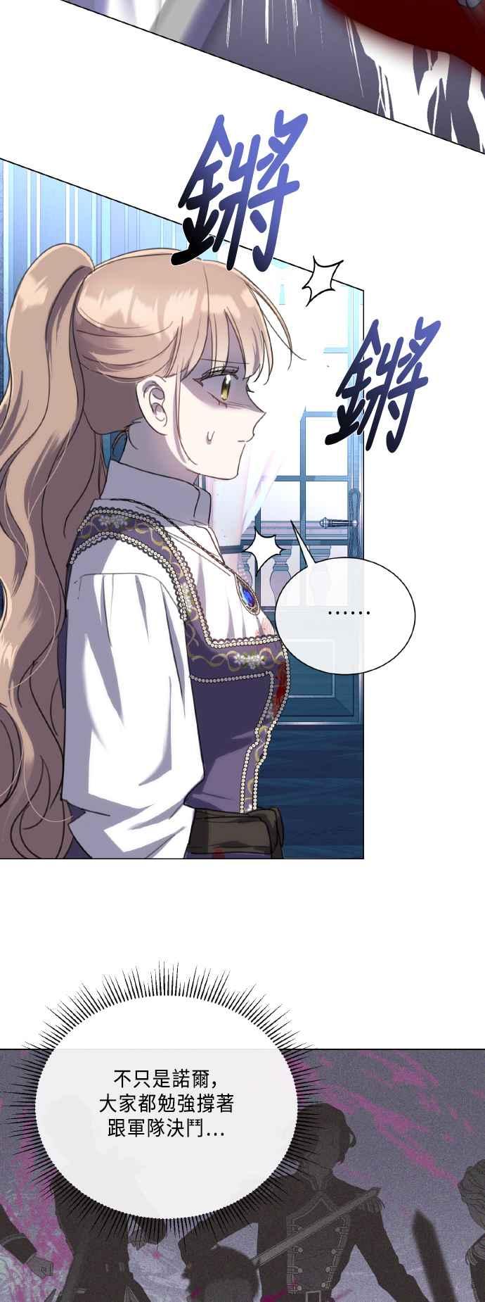 《姐不再善良》第109话 第54页