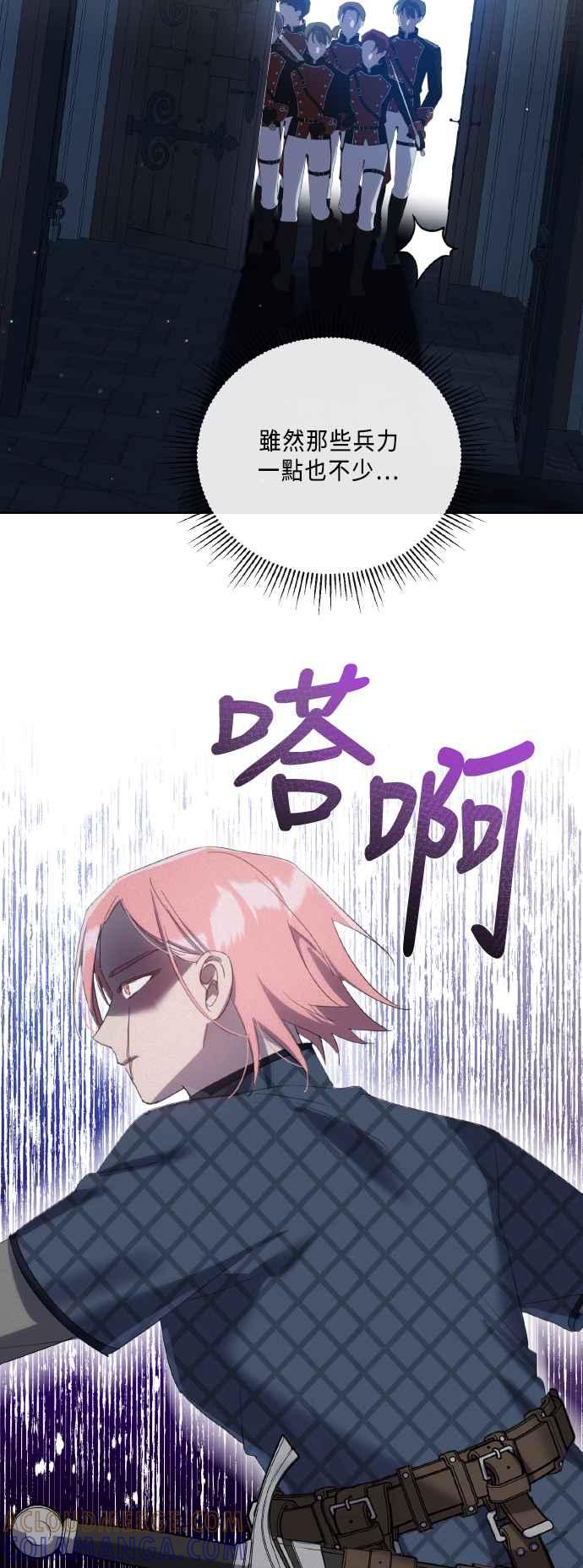 《姐不再善良》第109话 第25页
