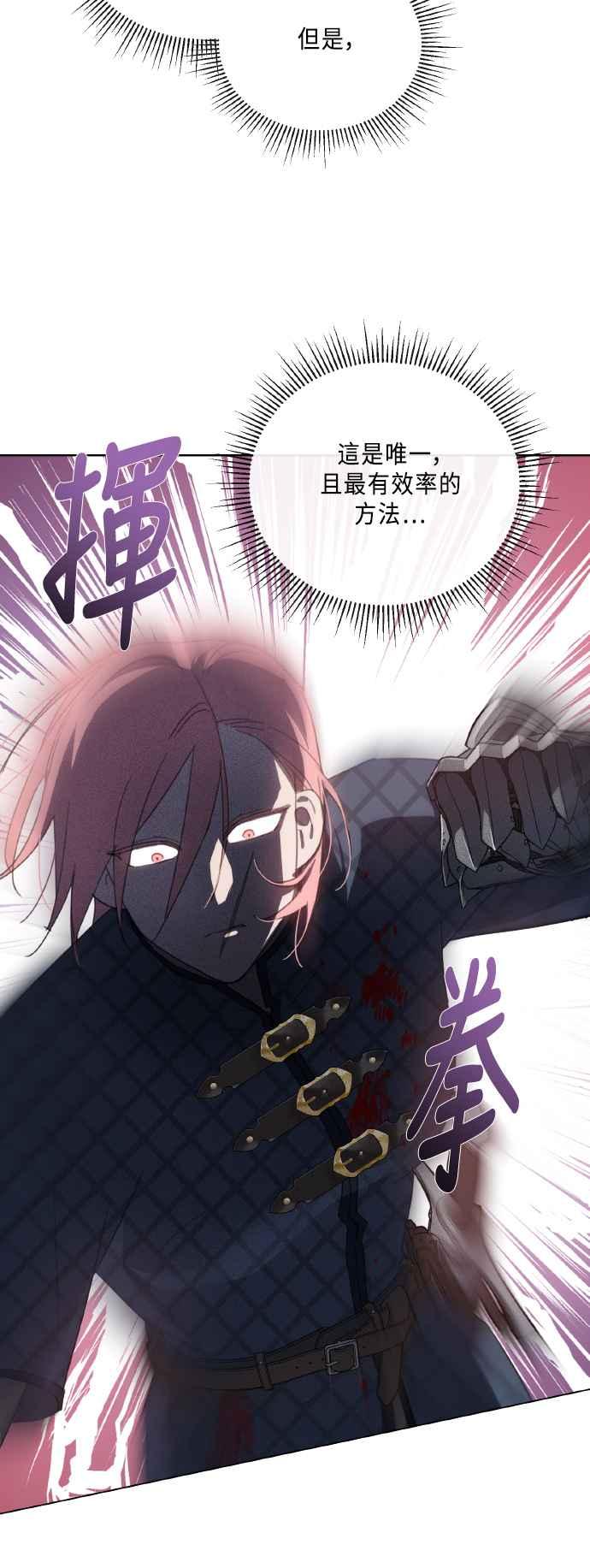 《姐不再善良》第109话 第14页