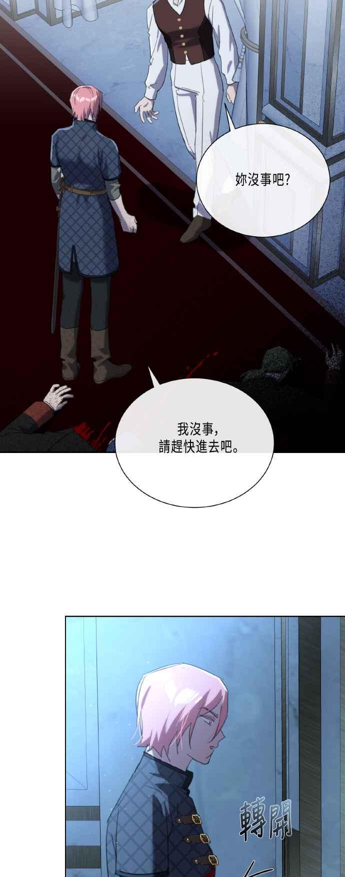 《姐不再善良》第109话 第2页