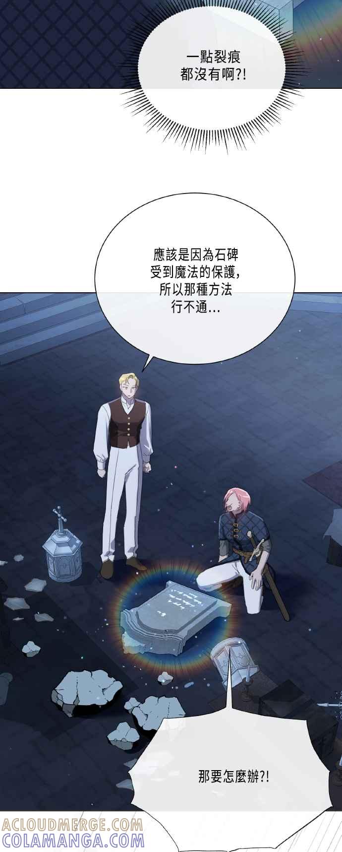 《姐不再善良》第109话 第19页