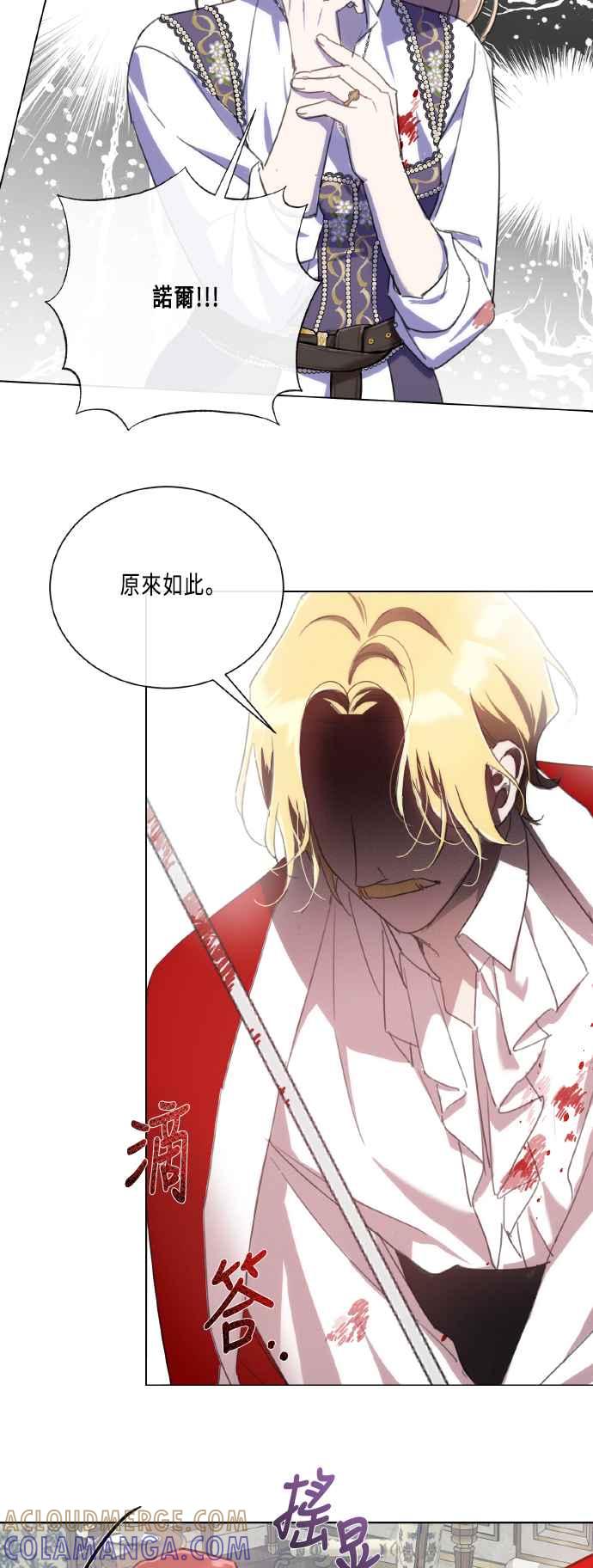 《姐不再善良》第109话 第46页