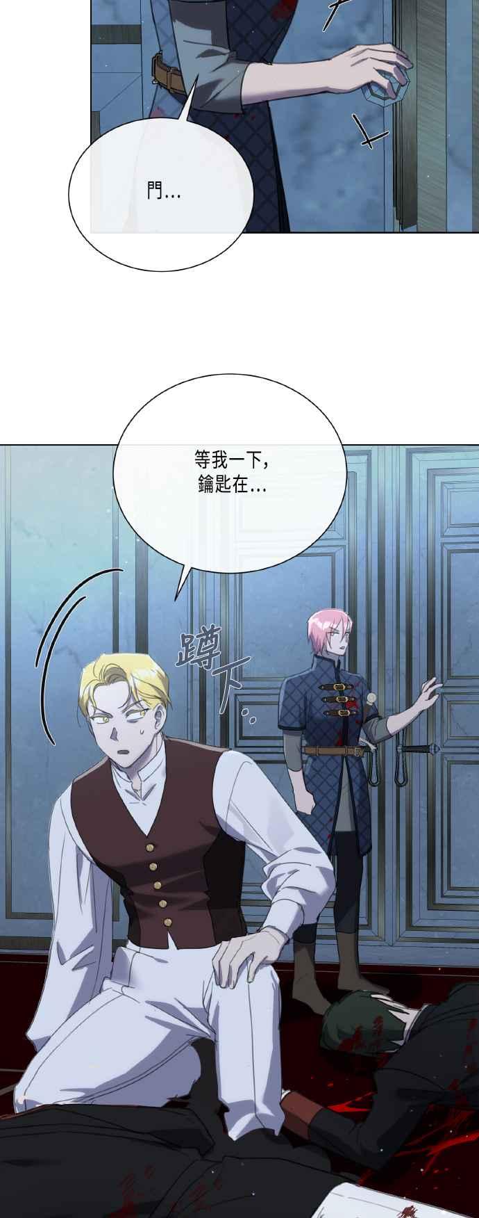《姐不再善良》第109话 第3页