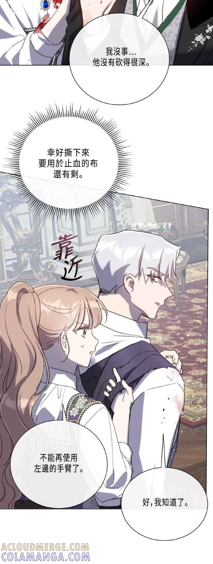 《姐不再善良》第109话 第49页