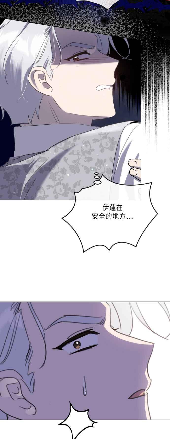《姐不再善良》第109话 第59页