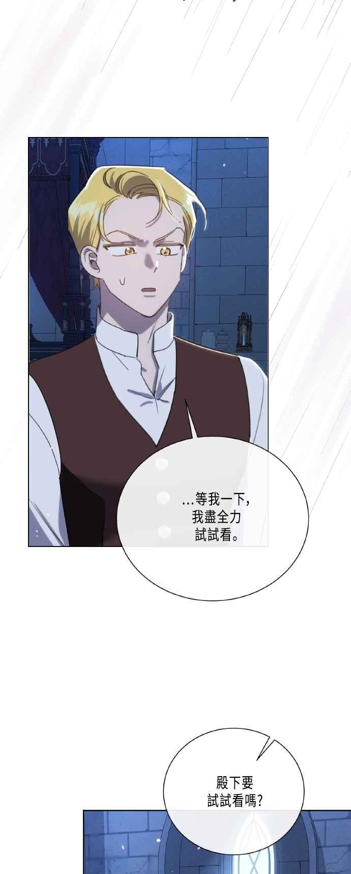 《姐不再善良》第109话 第20页