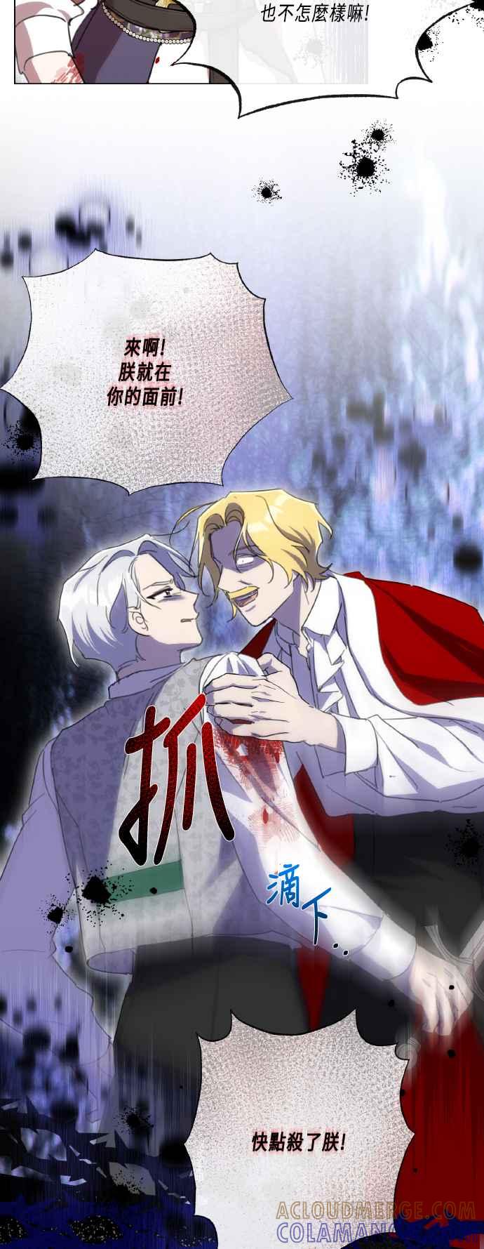 《姐不再善良》第109话 第58页
