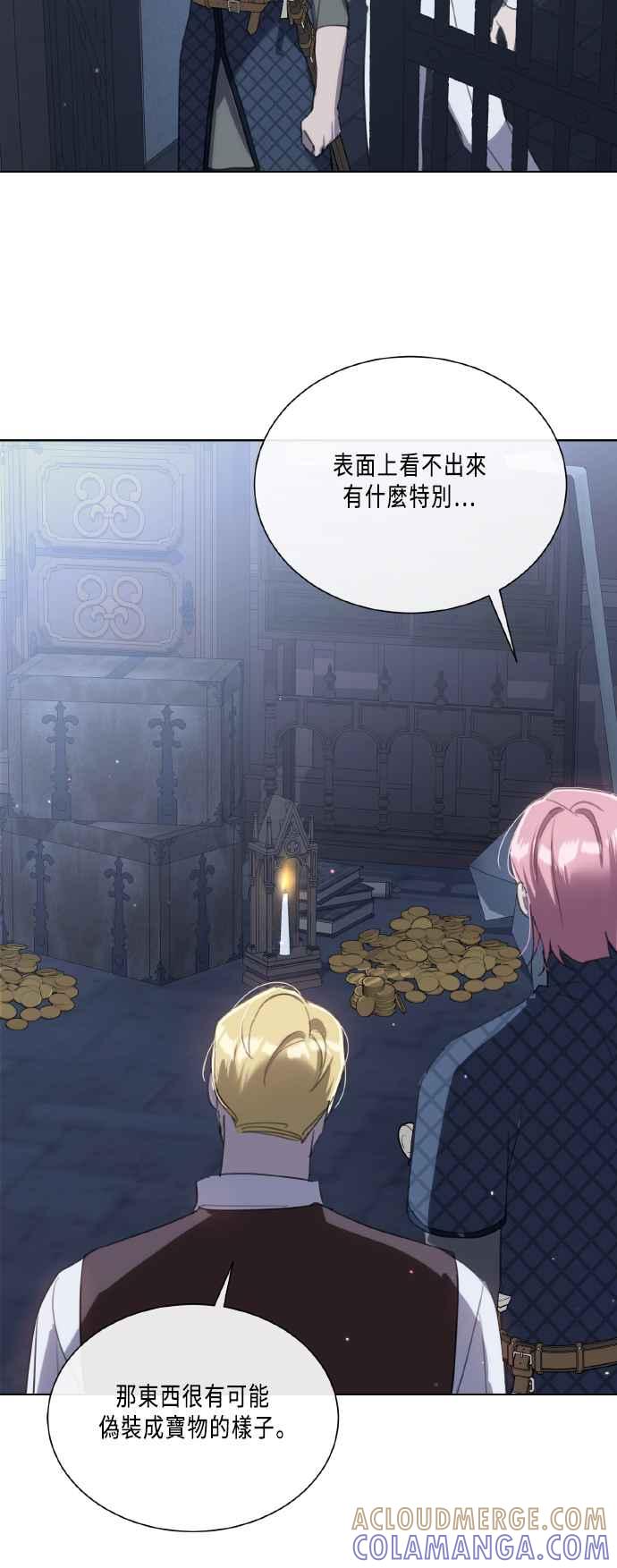 《姐不再善良》第109话 第7页