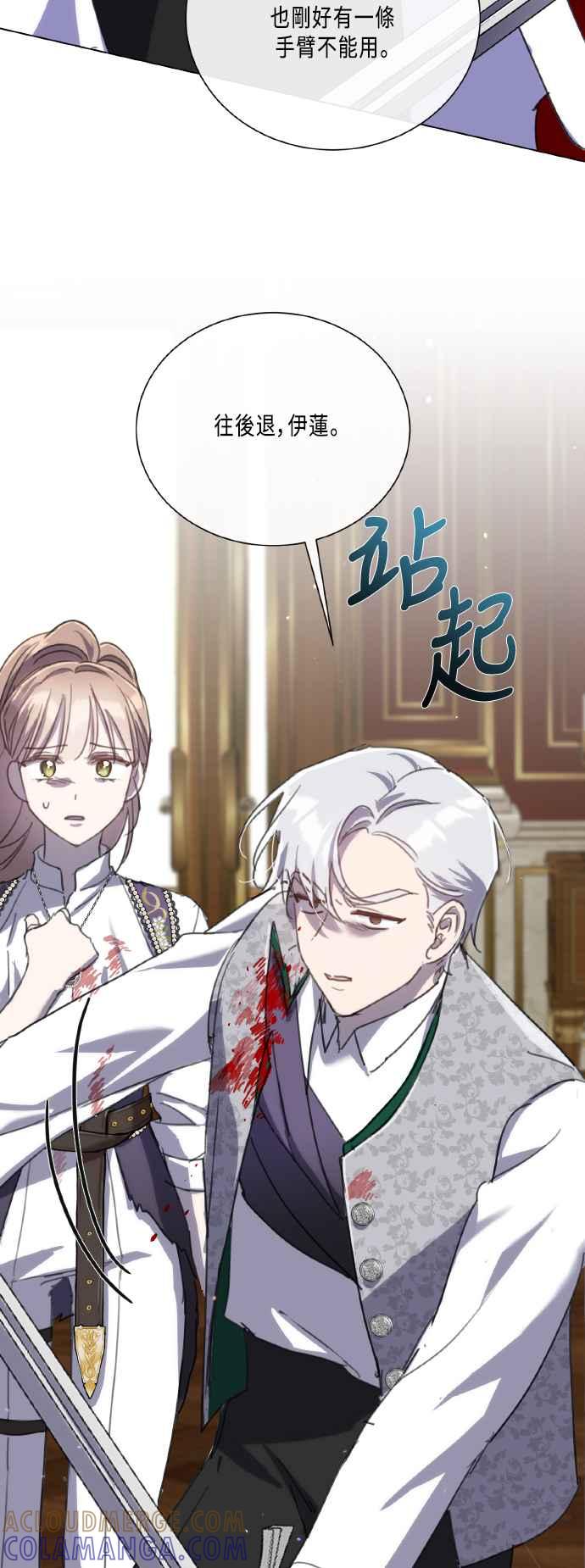 《姐不再善良》第109话 第52页