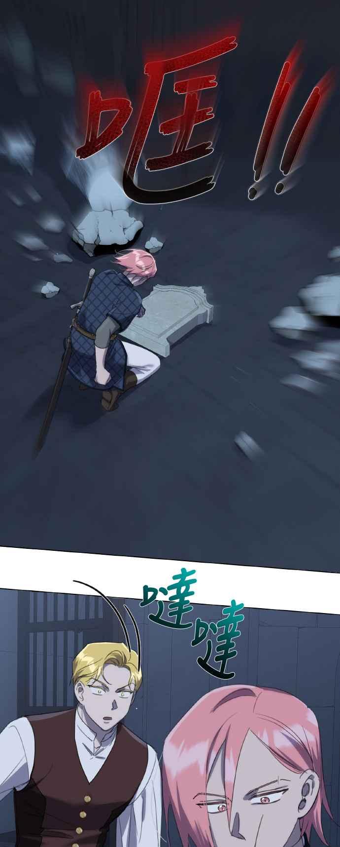 《姐不再善良》第109话 第15页