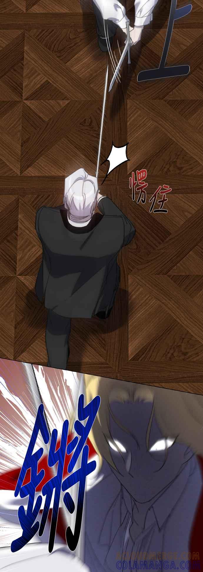 《姐不再善良》第109话 第37页