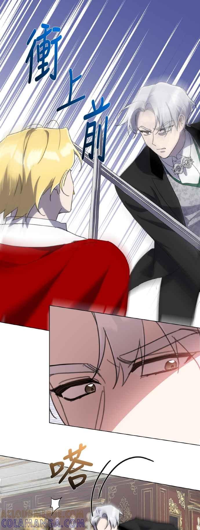 《姐不再善良》第109话 第43页