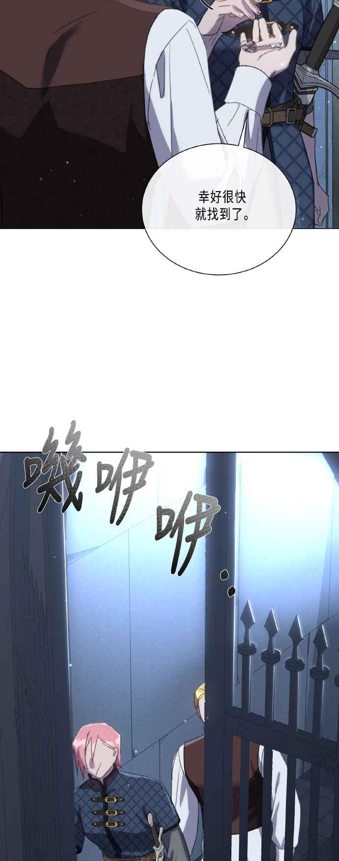 《姐不再善良》第109话 第6页