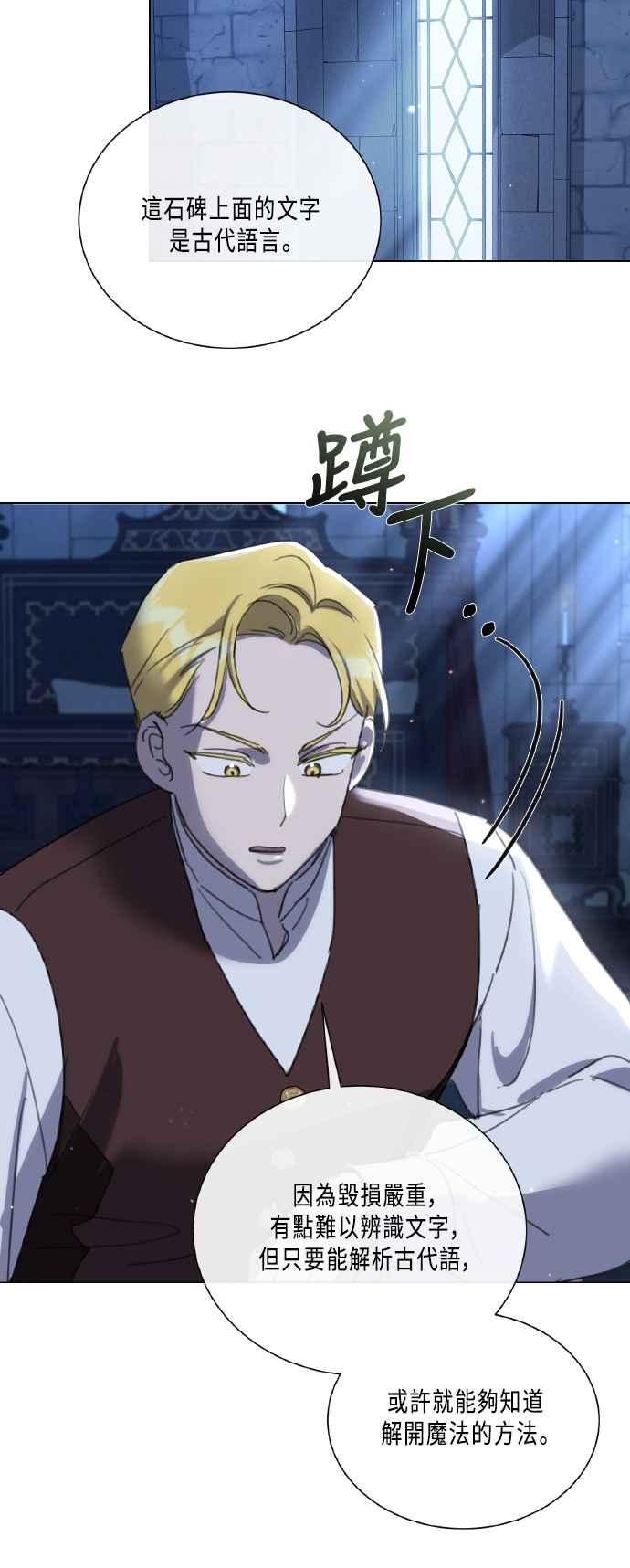 《姐不再善良》第109话 第21页