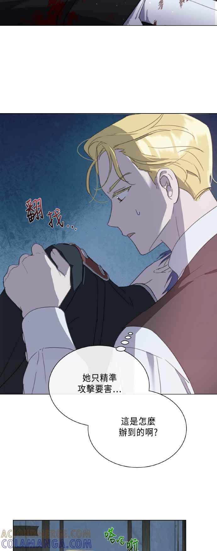 《姐不再善良》第109话 第4页