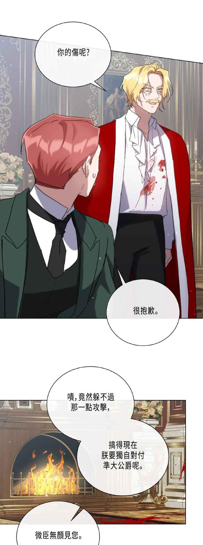 《姐不再善良》第109话 第50页