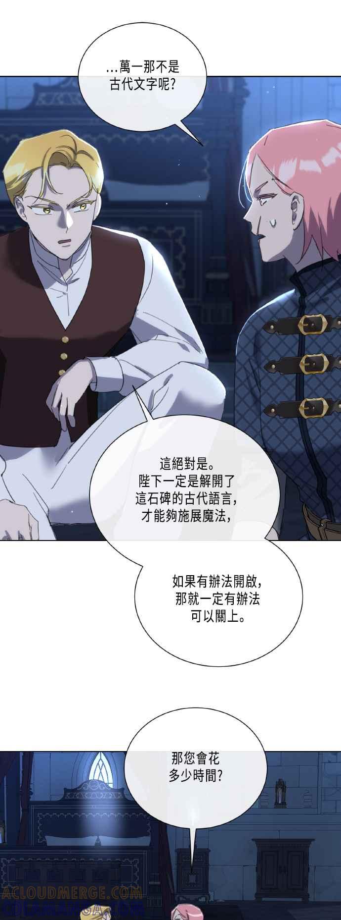 《姐不再善良》第109话 第22页