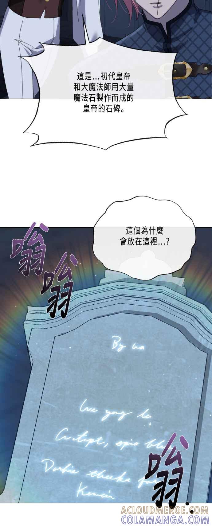 《姐不再善良》第109话 第16页