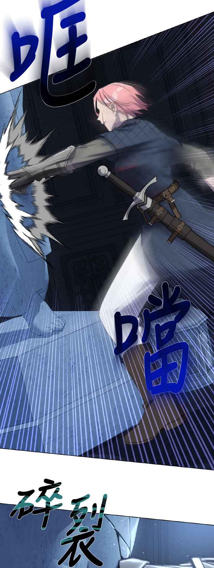 《姐不再善良》第109话 第11页