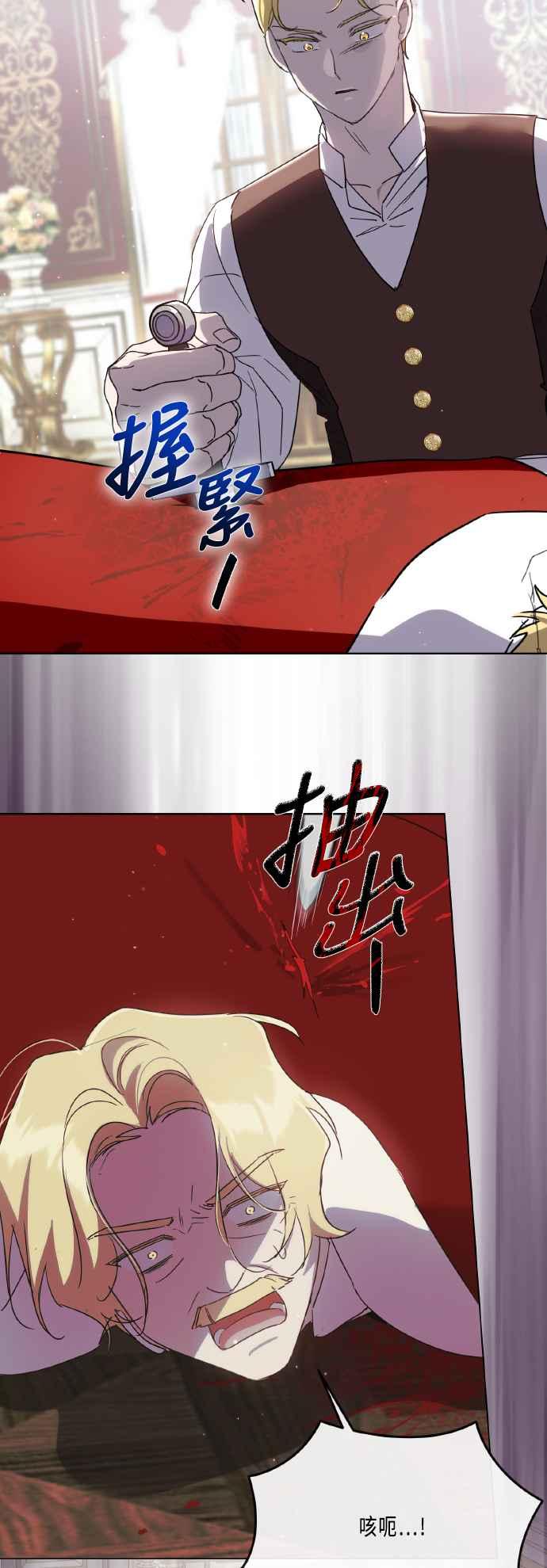 《姐不再善良》第110话 第23页