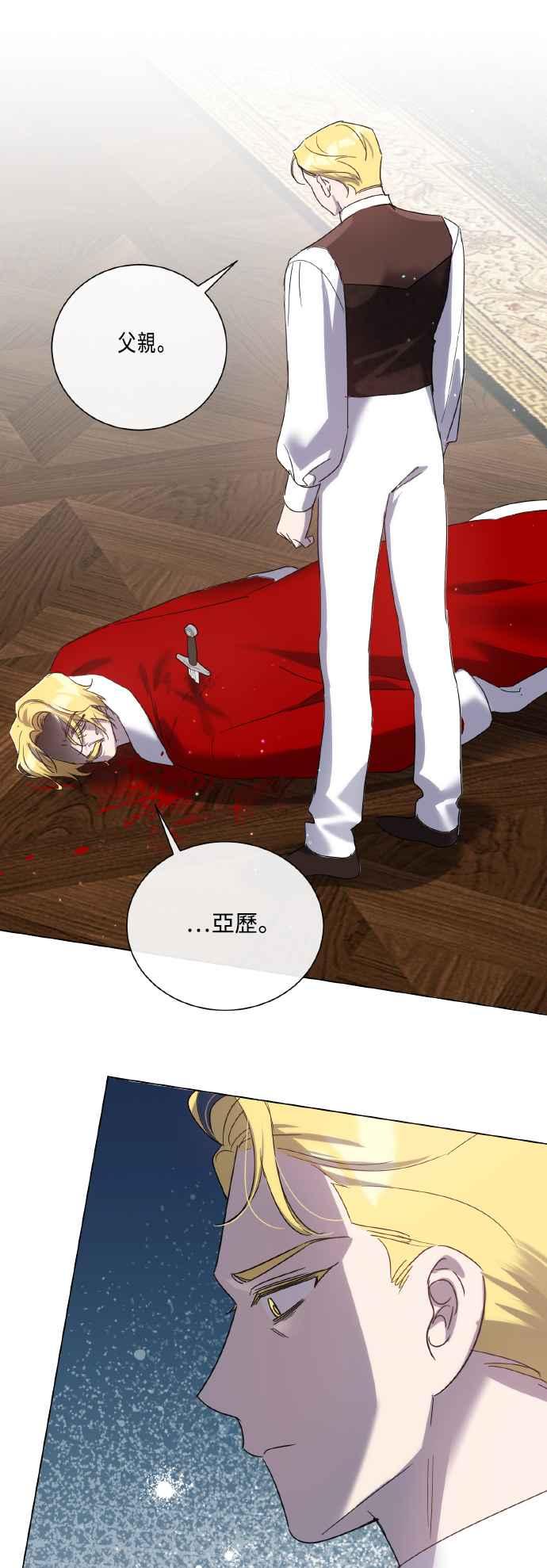 《姐不再善良》第110话 第21页