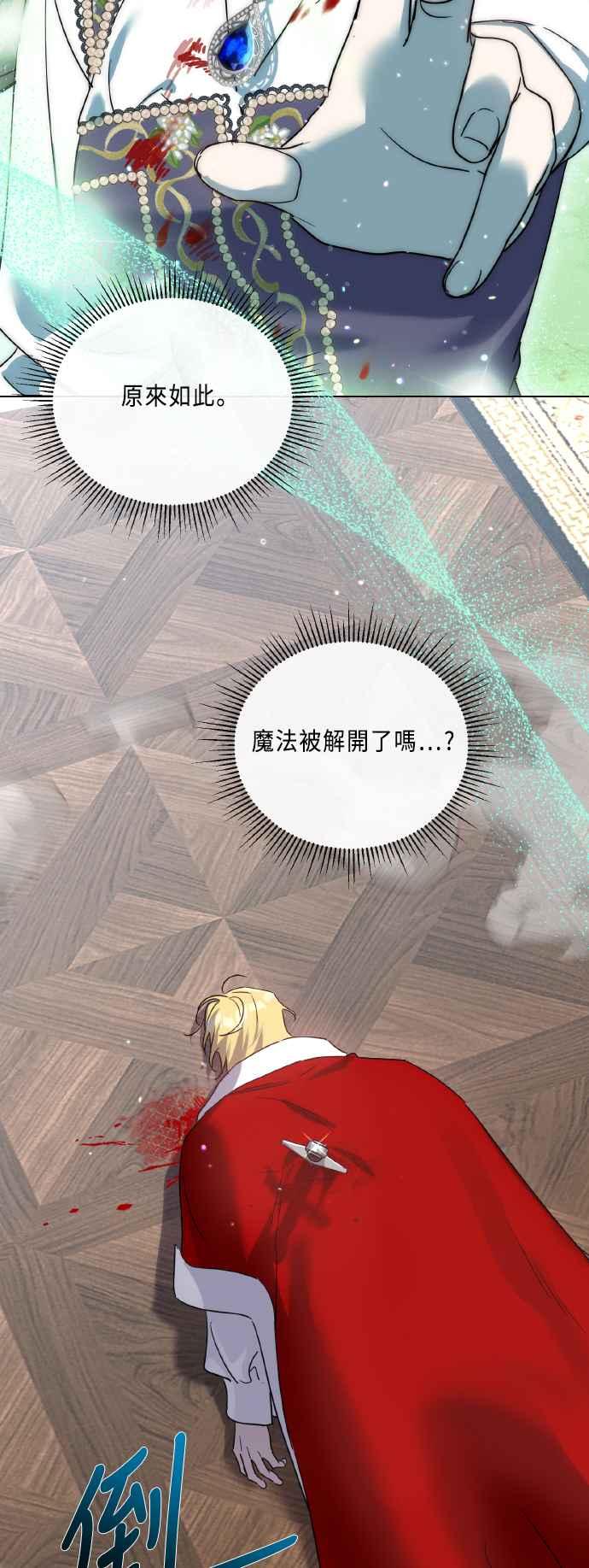 《姐不再善良》第110话 第6页