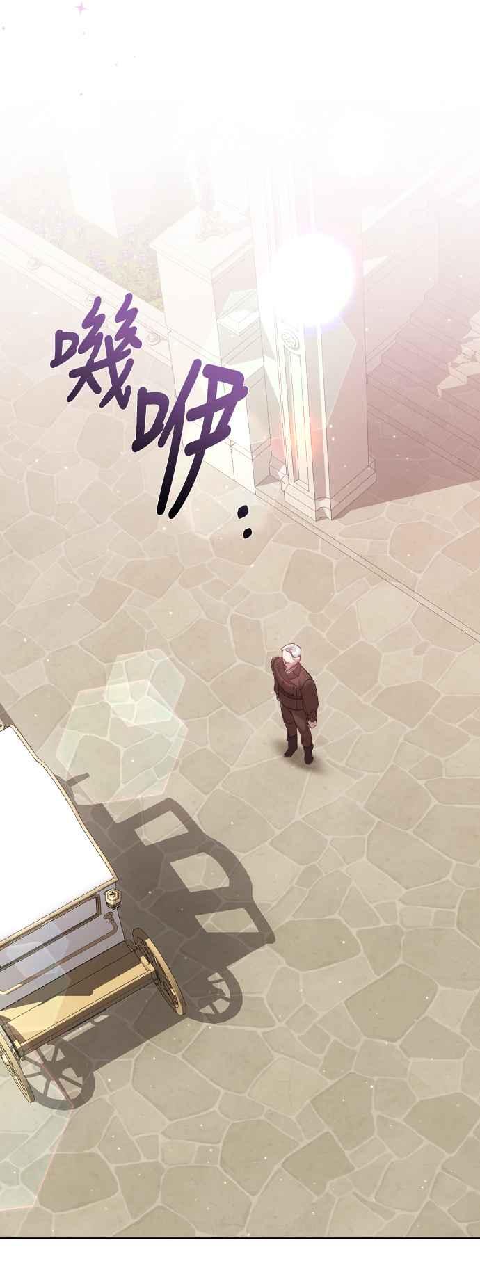 《姐不再善良》第110话 第44页