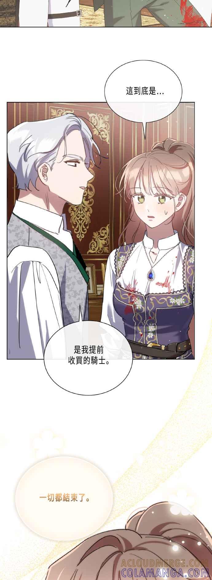 《姐不再善良》第110话 第28页