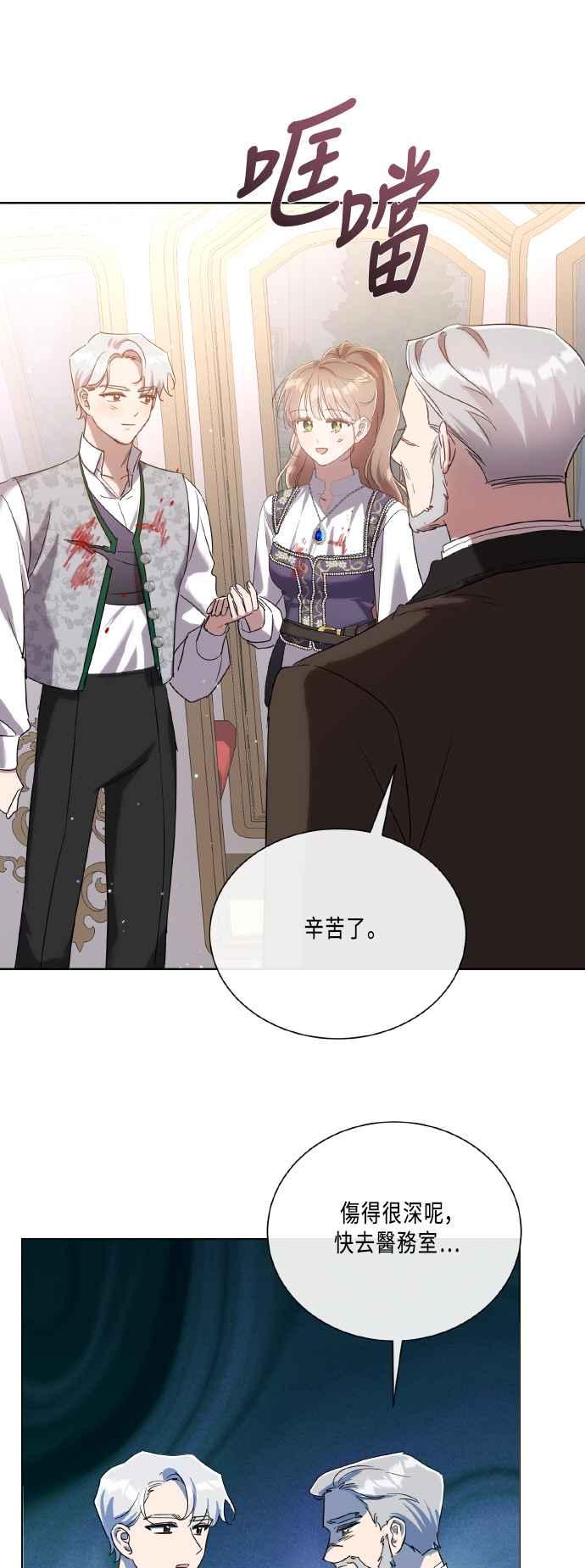 《姐不再善良》第110话 第45页