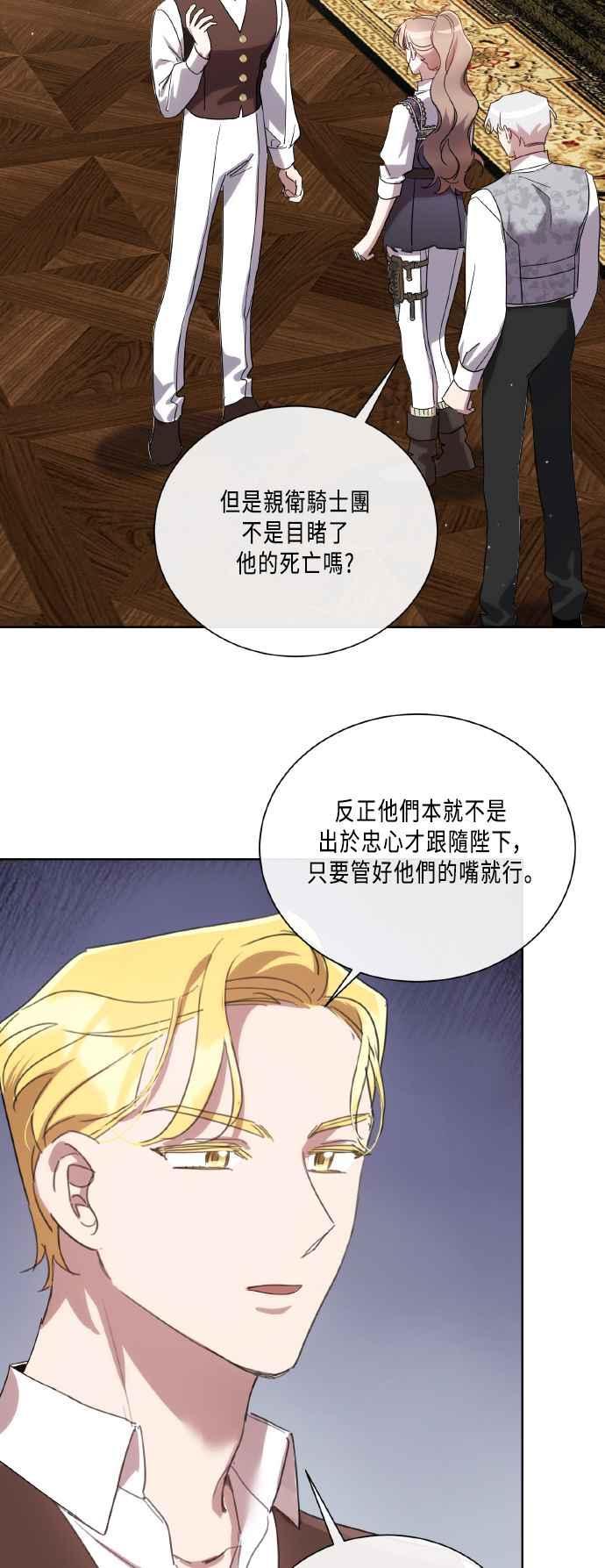 《姐不再善良》第110话 第38页