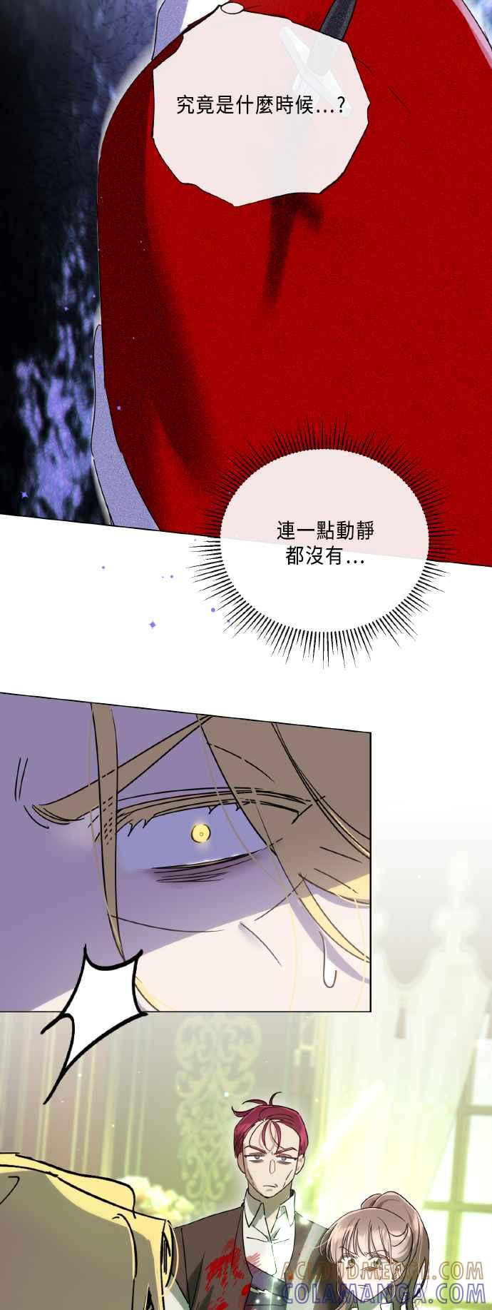 《姐不再善良》第110话 第4页