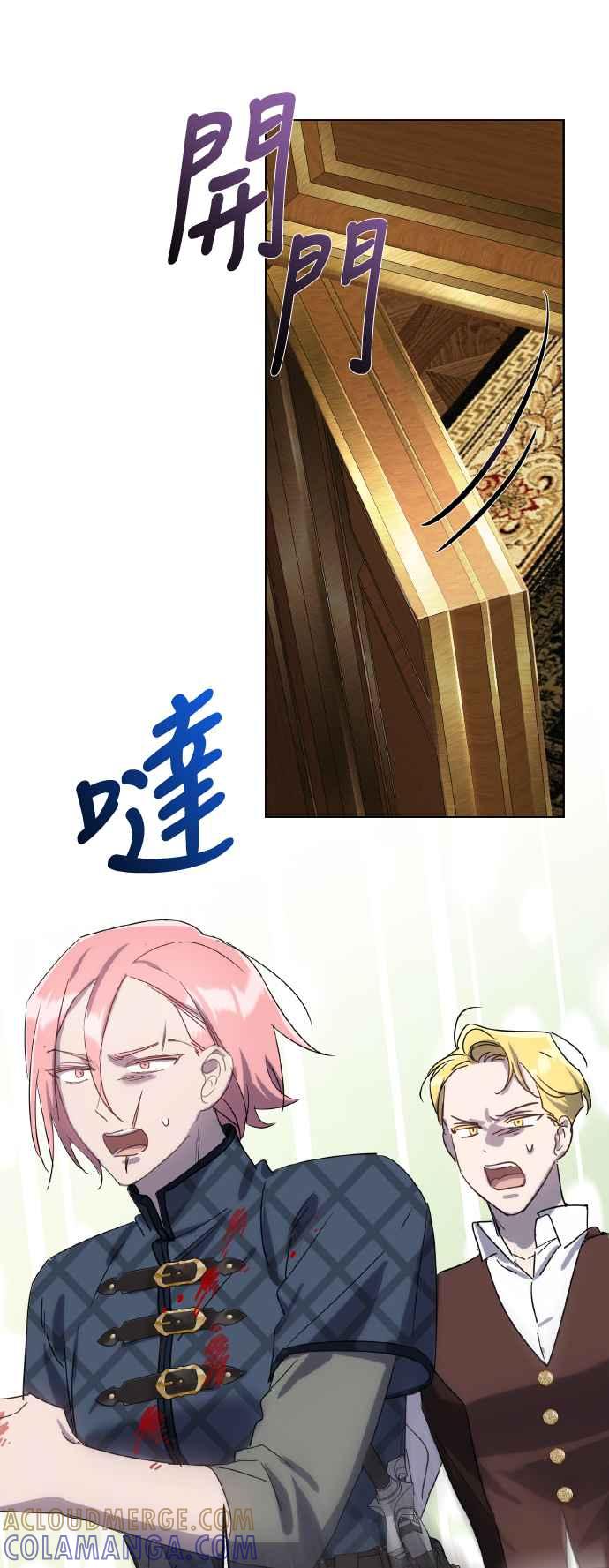 《姐不再善良》第110话 第10页