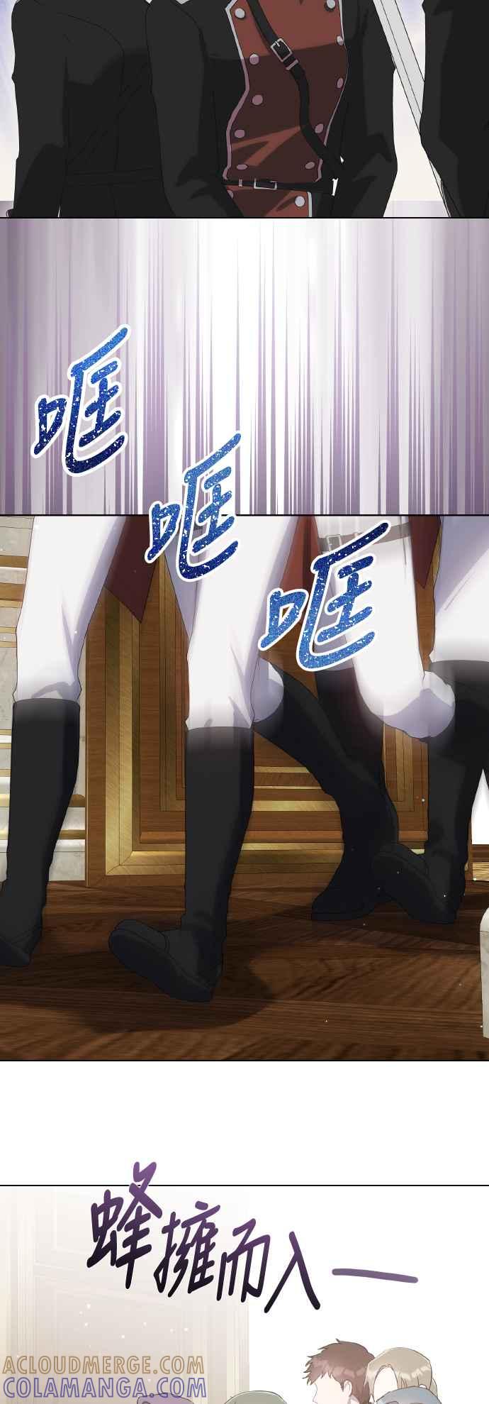 《姐不再善良》第110话 第25页