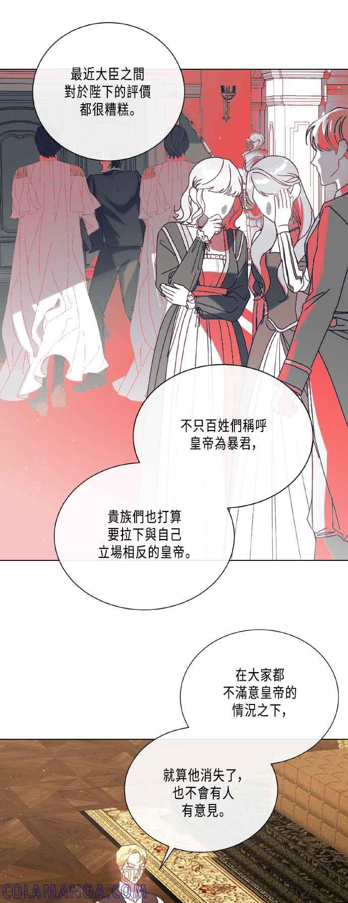 《姐不再善良》第110话 第37页