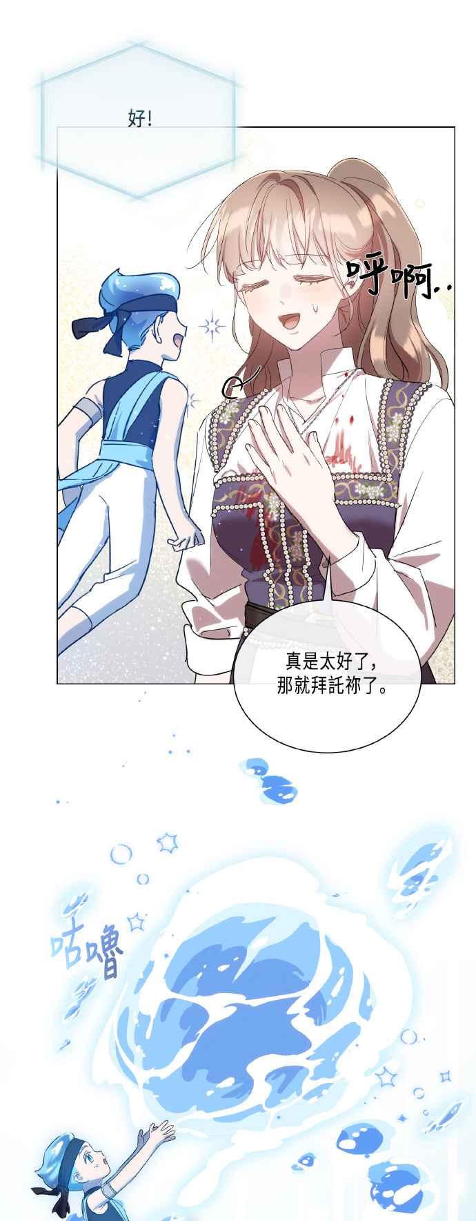 《姐不再善良》第110话 第15页