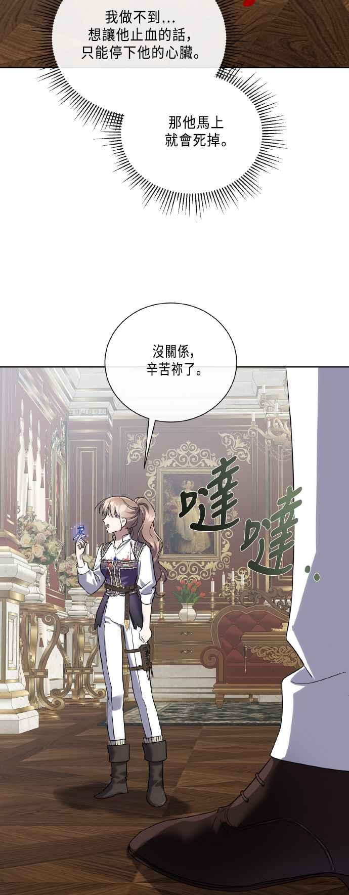 《姐不再善良》第110话 第18页