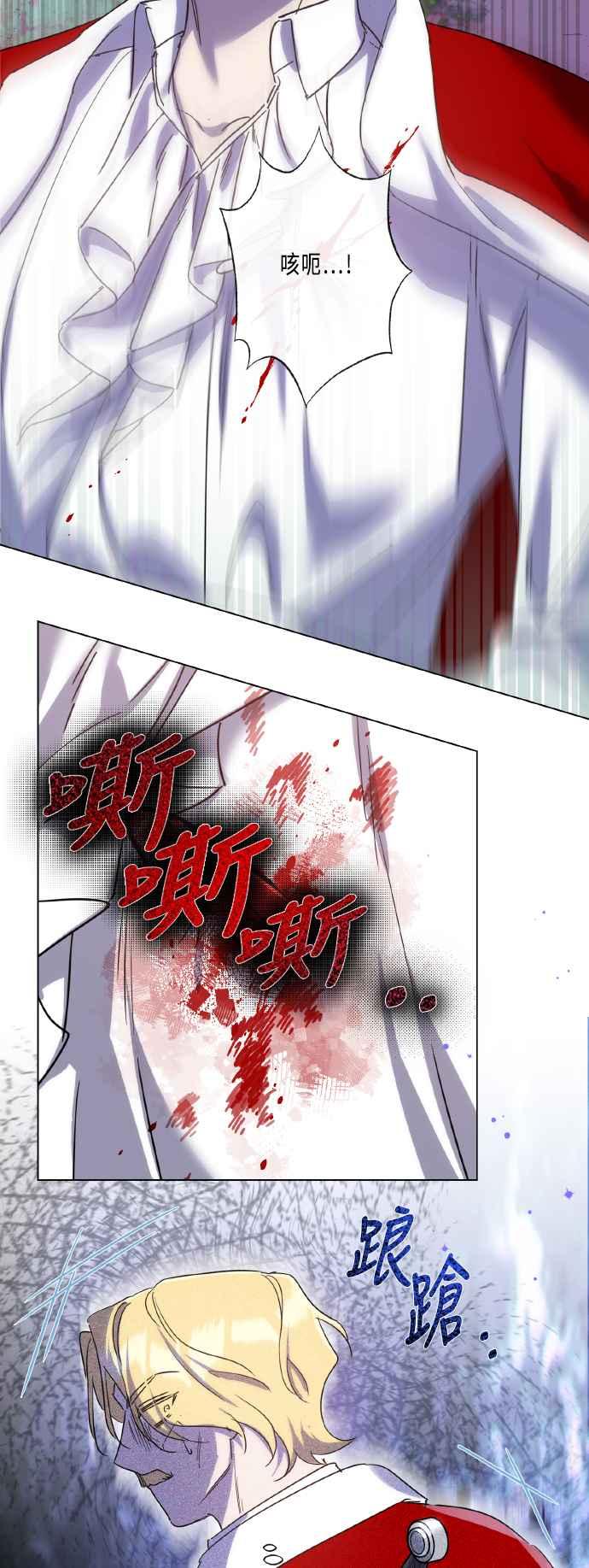 《姐不再善良》第110话 第3页