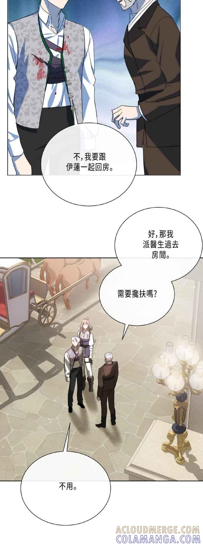 《姐不再善良》第110话 第46页