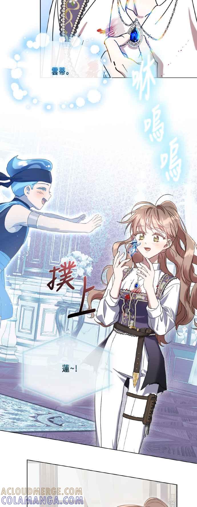 《姐不再善良》第110话 第13页