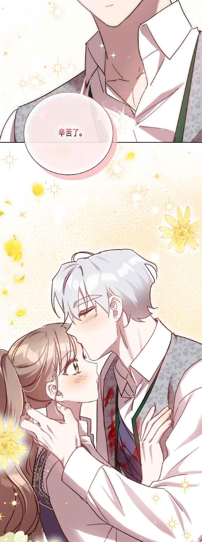 《姐不再善良》第110话 第42页