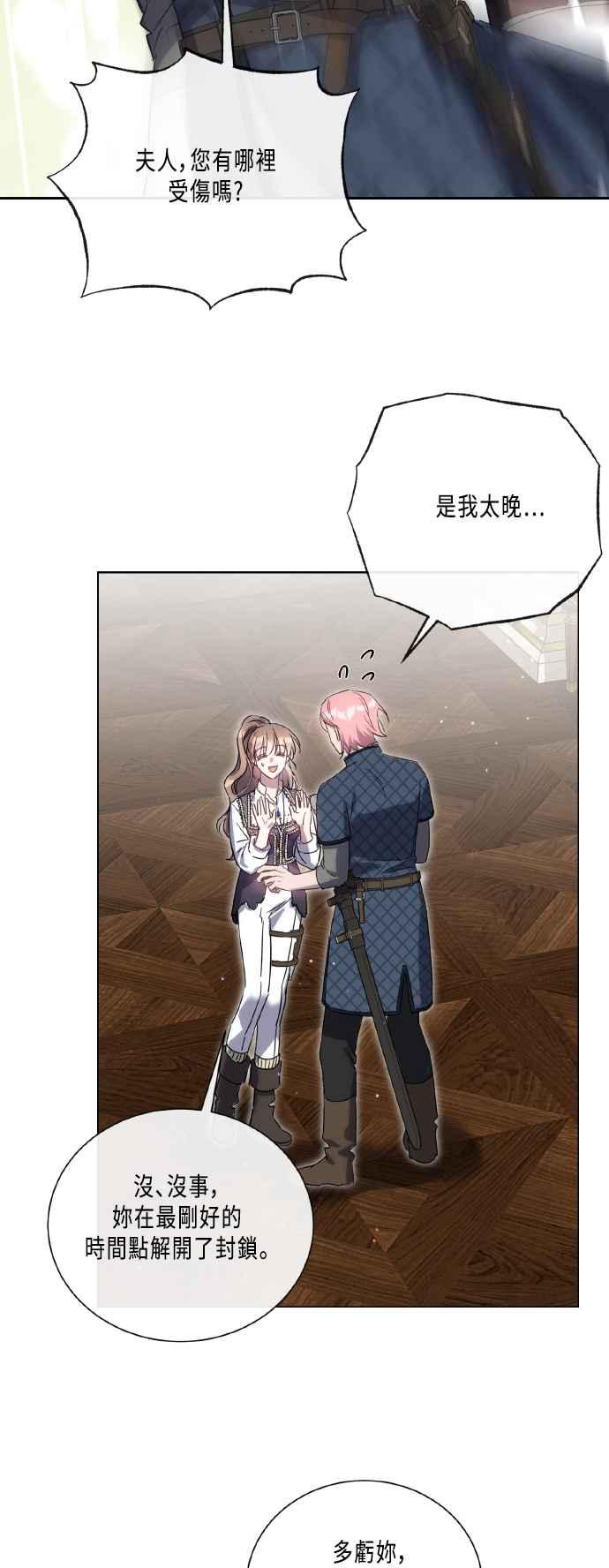 《姐不再善良》第110话 第11页