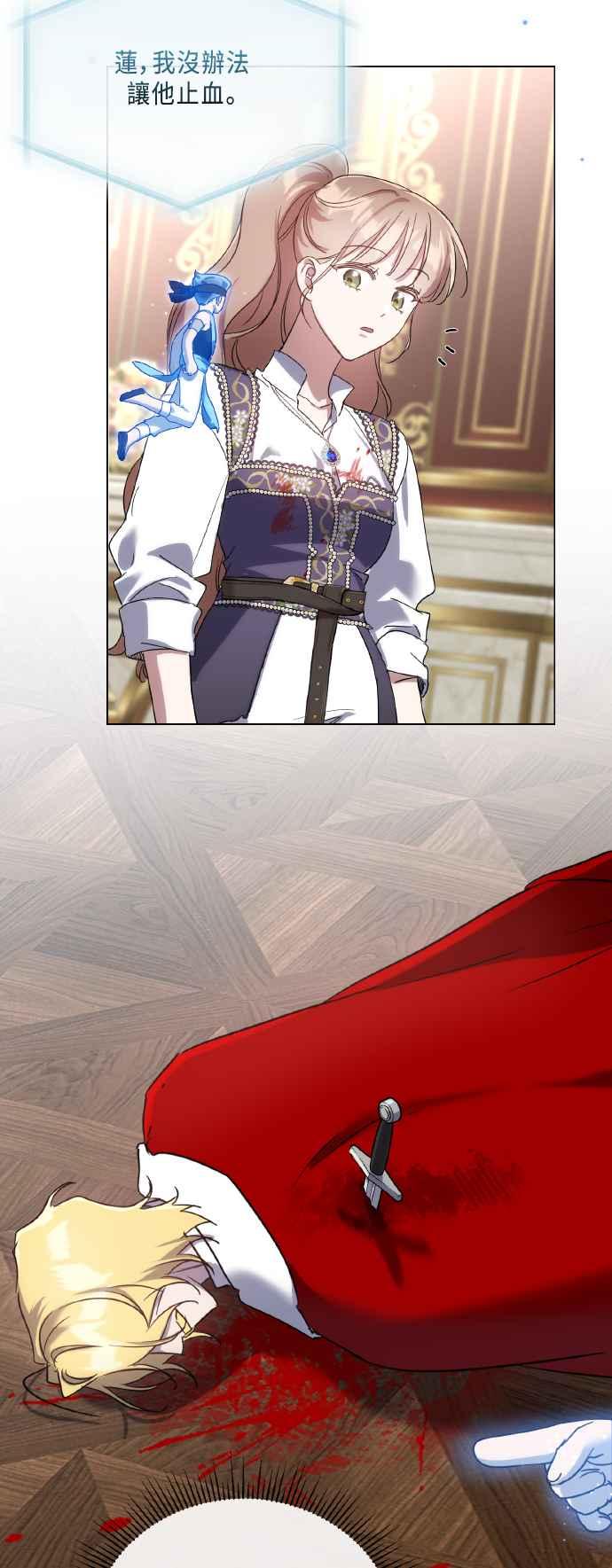 《姐不再善良》第110话 第17页