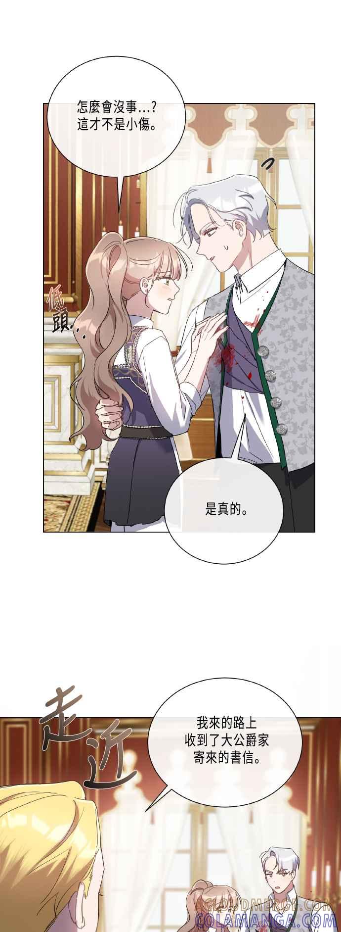 《姐不再善良》第110话 第31页