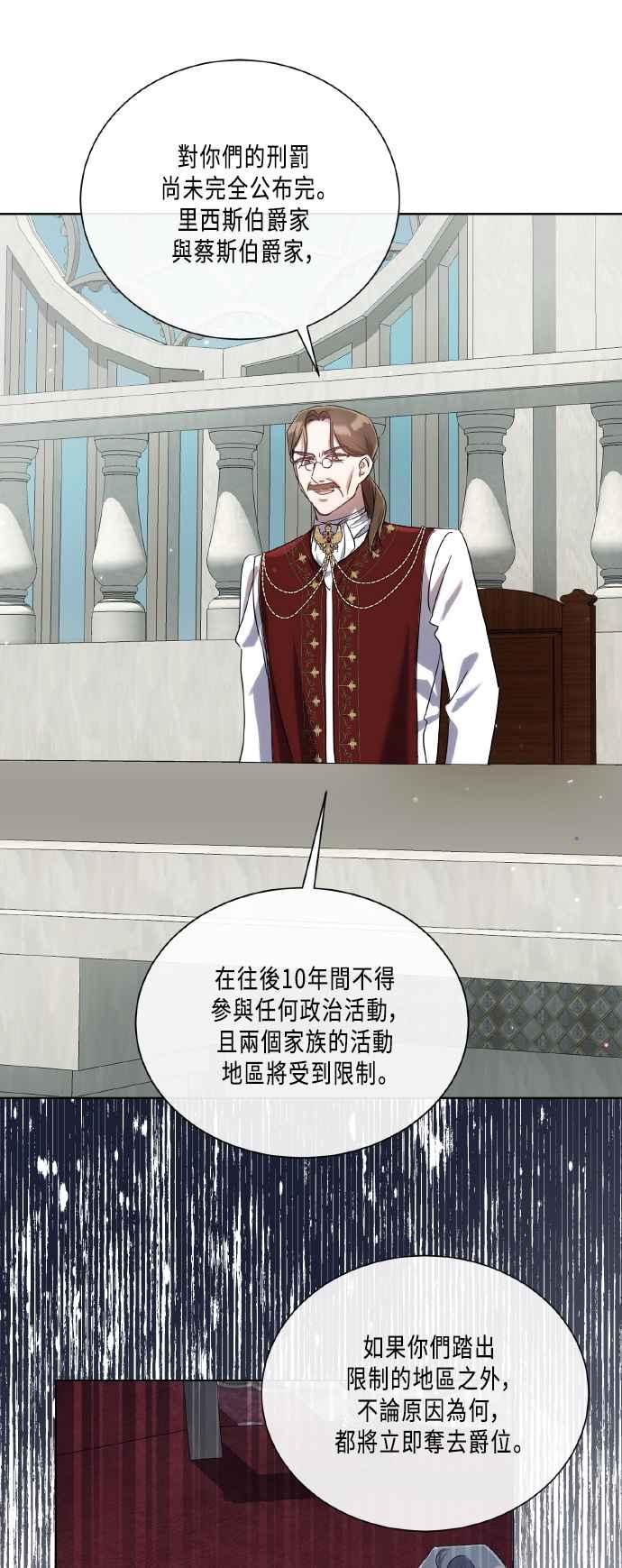 《姐不再善良》第111话 第47页