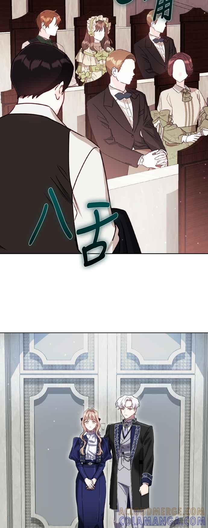 《姐不再善良》第111话 第37页