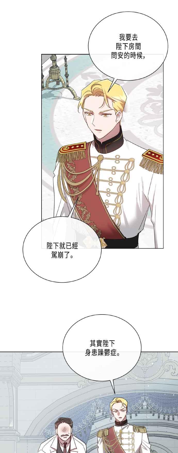 《姐不再善良》第111话 第9页