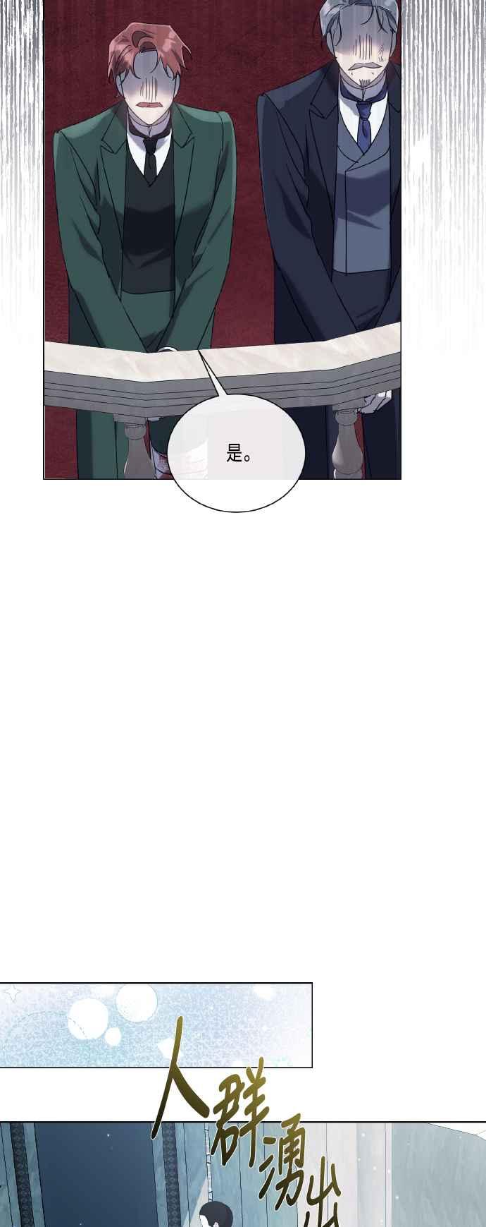 《姐不再善良》第111话 第48页