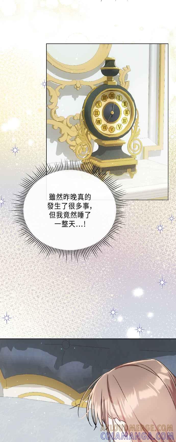 《姐不再善良》第111话 第19页